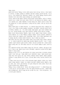 햄릿 독후감
