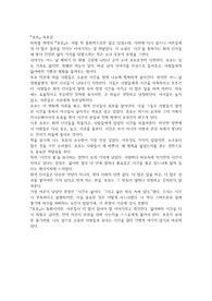모모 독후감