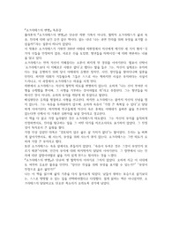 소크라테스의 변명 독후감