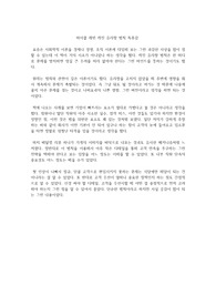 마이클 레빈 깨진 유리창 법칙 독후감