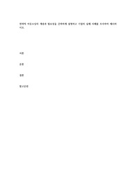 전략적 아웃소싱의 개념과 필요성을 간략하게 설명하고 기업의 실제 사례를 조사하여 제시하시오