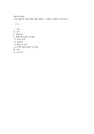 대표적인 학업문제에 대해 설명하고, 유형별 지도방안을 제시하시오