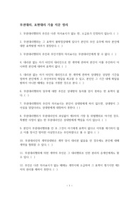 무권대리, 표현대리 기출 지문 정리
