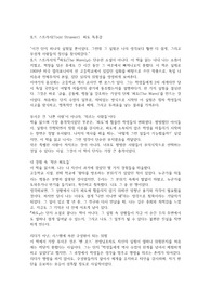 파도 토드 스트라써 독후감