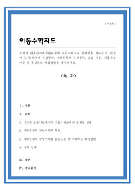 자료 표지