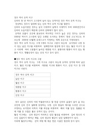 경주 역사 유적 지구