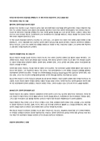 방송통신대학교 2025학년도 1학기 세계정치와경제 중간 과제
