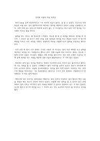 김지룡 사물의 민낯 독후감