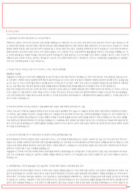 2025 중앙대학교 병원 합격 자기소개서 (9문항)