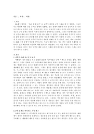 다음 영상을 보고‘한국에서의 난민 이슈’에 관한 자신의 의견을 기술하시오