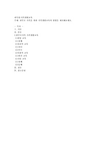 한부모 가족을 위한 가족생활교육의 방향을 제시해보세요