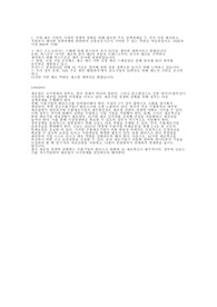 2025 상반기 신용보증기금 인턴 논술 합격자소서