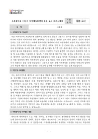 초롱꽃마을 13단지 다함께돌봄센터 돌봄 교사 자기소개서