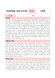 아띠보호작업장 사무원 자기소개서
