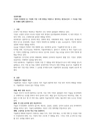 기업의 외부환경 중 기업에 가장 크게 영향을 미쳤다고 생각하는 환경요인과 그 이유를 적절한 사례와 함께 설명하시오