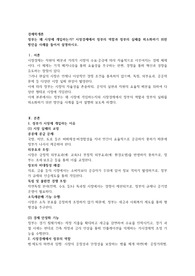 정부는 왜 시장에 개입하는가 시장경제에서 정부의 역할과 정부의 실패를 최소화하기 위한 방안을 사례를 들어서 설명하시오