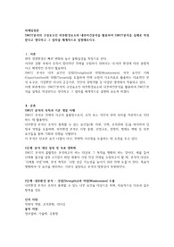 SWOT분석의 구성요소인 외부환경요소와 내부여건분석을 활용하여 SWOT분석을 실제로 작성한다고 생각하고 그 절차를 체계적으로 설명해보시오