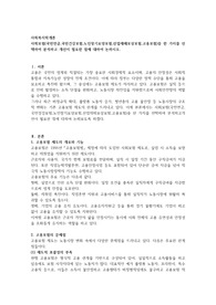 사회보험(국민연금,국민건강보험,노인장기요양보험,산업재해보상보험,고용보험)중 한 가지를 선택하여 분석하고 개선이 필요한 점에 대하여 논하시오