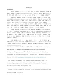 세포배양실험_비성장속도와 비생산속도