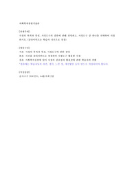 [A+수준/사회복지실천기술론] 사정의 목적과 특성, 사정도구의 종류에 관해 설명하고, 사정도구 중 하나를 선택하여 사정하시오. (클라이언트는 학습자 자신으로 설정)