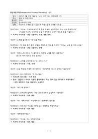 A+ 노인간호학실습 면담과정기록지(6개 면담)