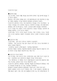 조선후기의 모습1