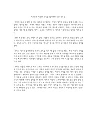 지그문트 바우만 고독을 잃어버린 시간 독후감