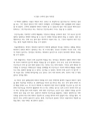 닉 폴슨 수학의 쓸모 독후감