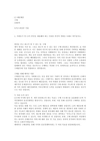 CJ 제일제당 서류합격 자기조개서(2015년)