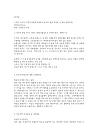 GS건설 서류합격 자기소개서