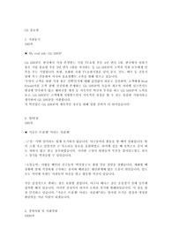 GS SHOP(GS 홈쇼핑) 서류합격 자기소개서