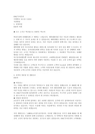 HMC 투자증권 서류합격 자기소개서