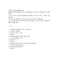 (전통사회와생활문화) 아래 문제에 대해 각각 서술해주세요