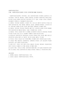 사회복지실천기술에서 기록의 기본원칙에 대해 서술하시오