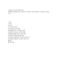 (중국의 사회와 문화) 개혁개방 이후 최근까지 호구제도의 개혁 과정과 주요 내용을 기술하시오