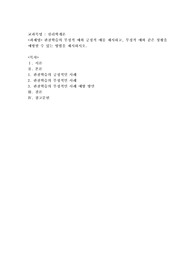 관찰학습의 부정적 예와 긍정적 예를 제시하고, 부정적 예와 같은 상황을 예방할 수 있는 방법을
