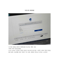 2026 대비 부천,인천 세종병원 자소서 및 면접기출 (저스펙o, 합격 인증o)