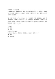 (인간과사회) 최근 전세계적으로 많은 정보들이 SNS를 중심으로 생산되고 공유되고 있습니다