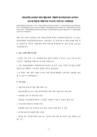 중앙보훈병원심리상담사자소서작성, 중앙보훈병원심리상담치료사지원동기, 중앙보훈병원심리상담사면접기출문제, 중앙보훈병원임상심리사구두입사시험문제, 중앙보훈병원심리치료사채용시험, 중앙보훈병원심리상담사지원동기작성, 중앙보훈병원임상상담치료사입사면접, 중앙보훈병원정신건강심리상담사자소서, 중앙보훈병원심리상담사구두면접문제