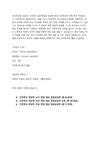 [2025년 일반편입 합격자] 간호학과 편입 면접 인성+전공+시사 예상 질문 &amp; 답변 모음집 (200문제)/ 을지대/충북대/한림대/삼육대 합격