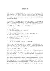 살아있다는 건