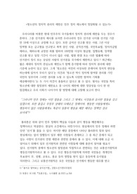 서울시립대학교 고전과함께하는비판적토론 A+ 기말과제 &lt;청소년의 정치적 권리의 제한은 민주 정치 제도에서 정당화될 수 있는가&gt;