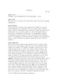 한국의 전통문화 택견 발표문 (+ 피피티도 포함이에요, 사진 초상권 때문에 피피티는 업로드가 안되어서 문의 주시면 보내드립니다)