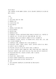 경험학습 이론에 대해서 설명하고 청소년활동에서 경험학습의 중요성에 대해서 논하시오