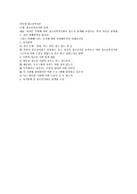 청소년복지기관 탐색