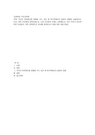 부모의 양육태도에 영향을 주는 요인 중 원가족에서의 발달적 경험을 서술하시오