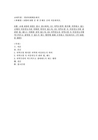 (열린사회와21세기) A형 교재 8장과 9장을 읽고 참고하여, (1) 지역소멸의 위기에 직면하고