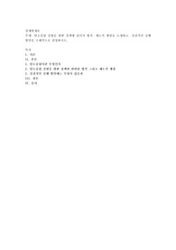 탄소중립 실현을 위한 정책에 있어서 법적·제도적 쟁점을 소개하고
