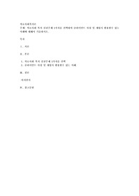 의료사회 복지 실천주제 1가지를 선택하여 클라이언트 사정 및 개입시 활용할수 있는 사례에