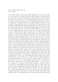 "프로파일러 표창원의 사건 추적" 표창원 작가의 글을 읽고 범죄 없는 세상을 바라 본다.